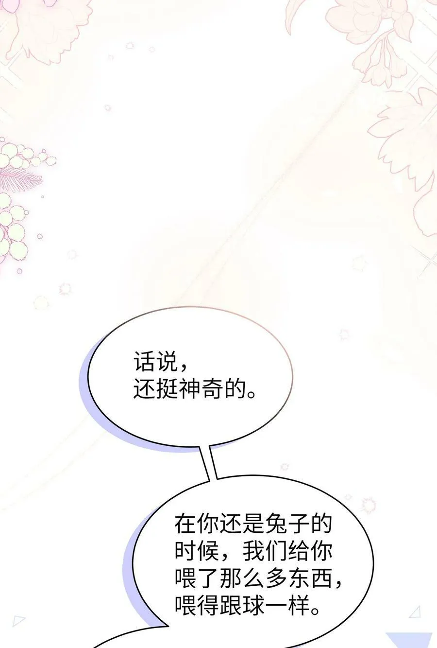 72 你说去谁的卧室？ 第62页