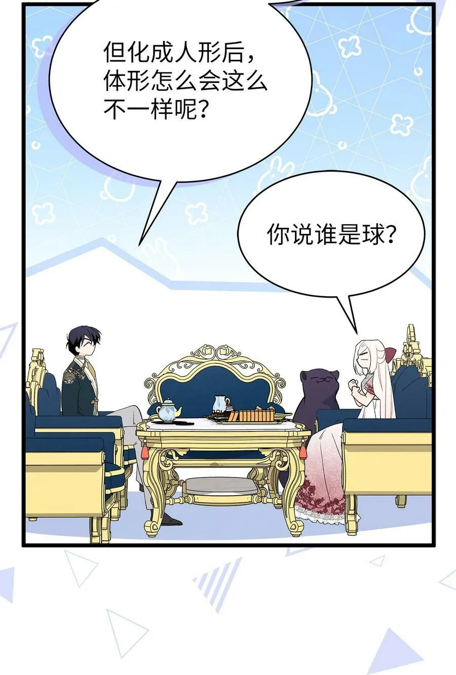 72 你说去谁的卧室？ 第63页