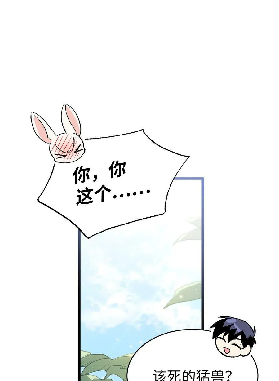72 你说去谁的卧室？ 第65页