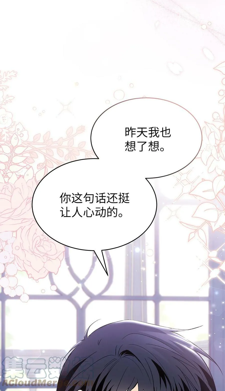 72 你说去谁的卧室？ 第67页