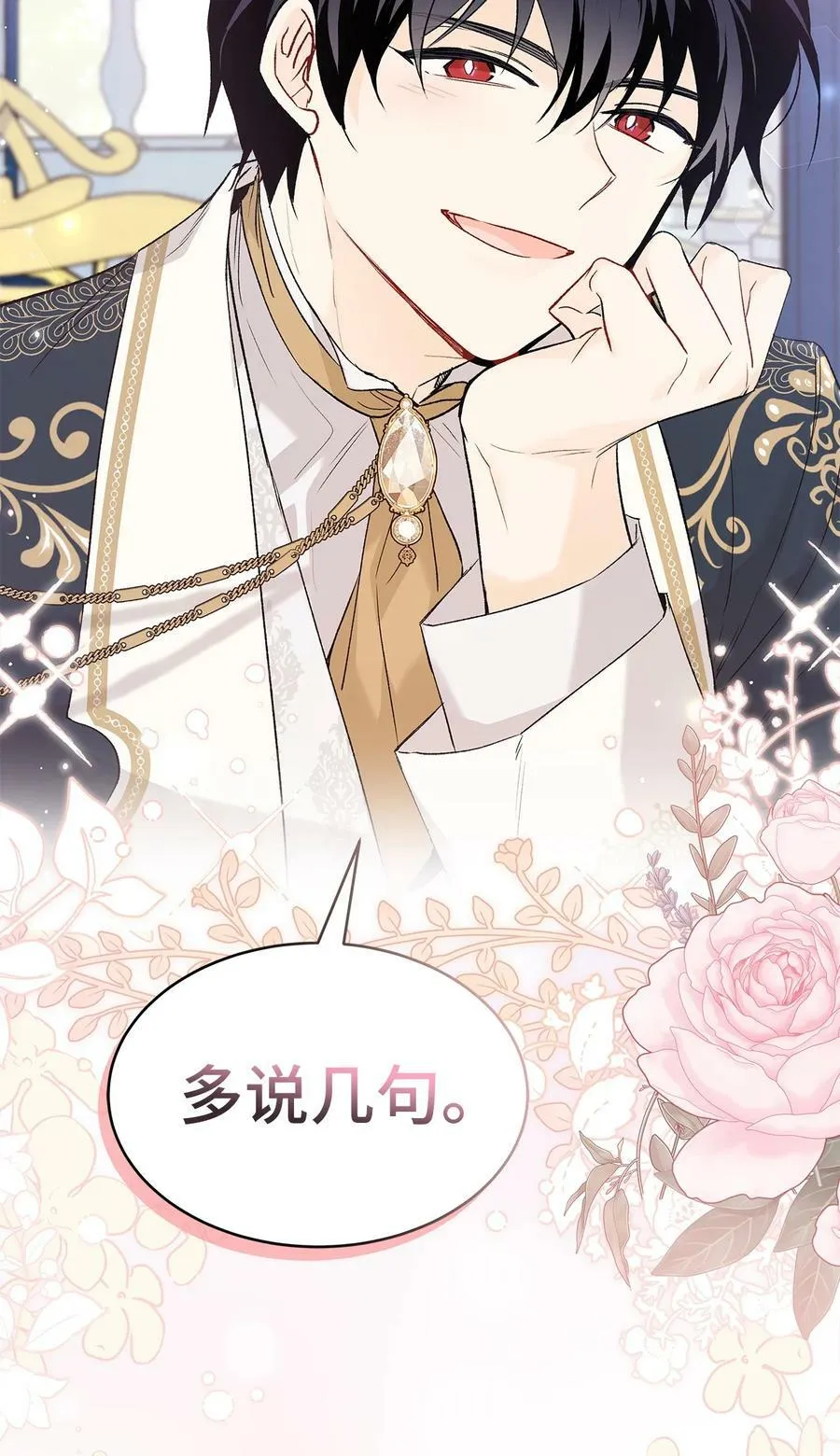 72 你说去谁的卧室？ 第68页