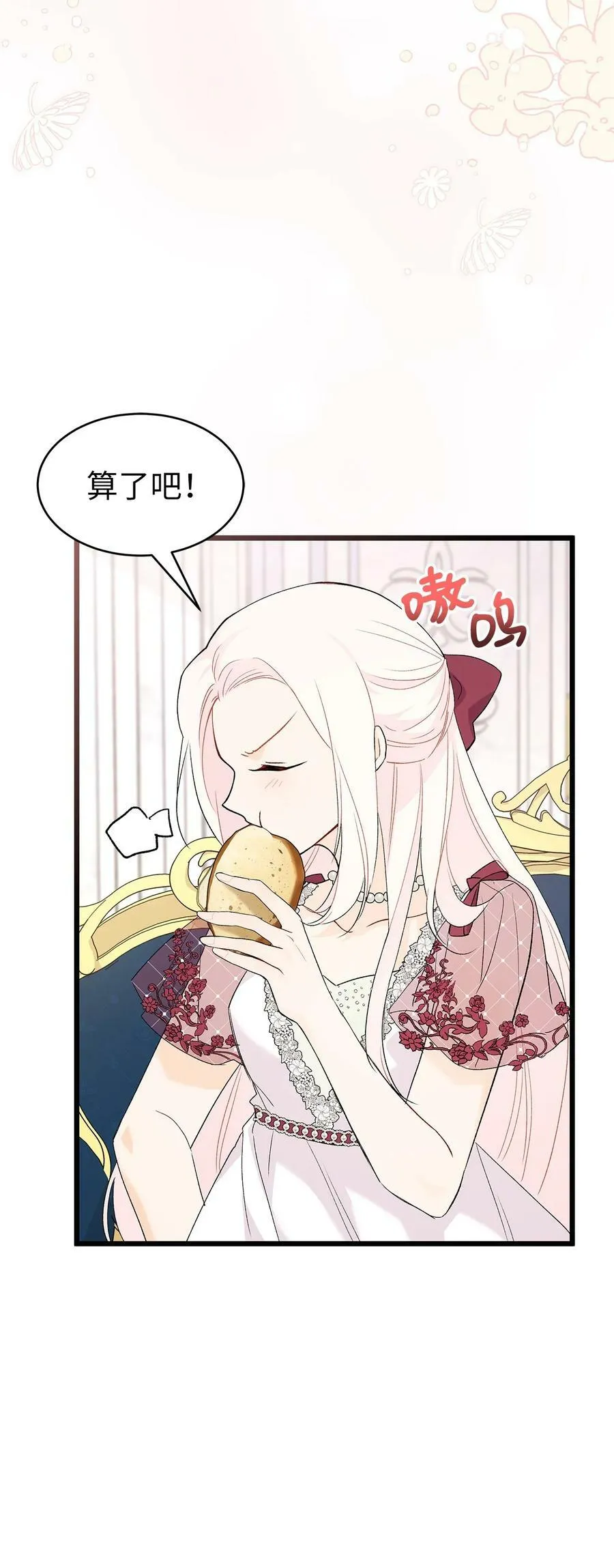 72 你说去谁的卧室？ 第69页