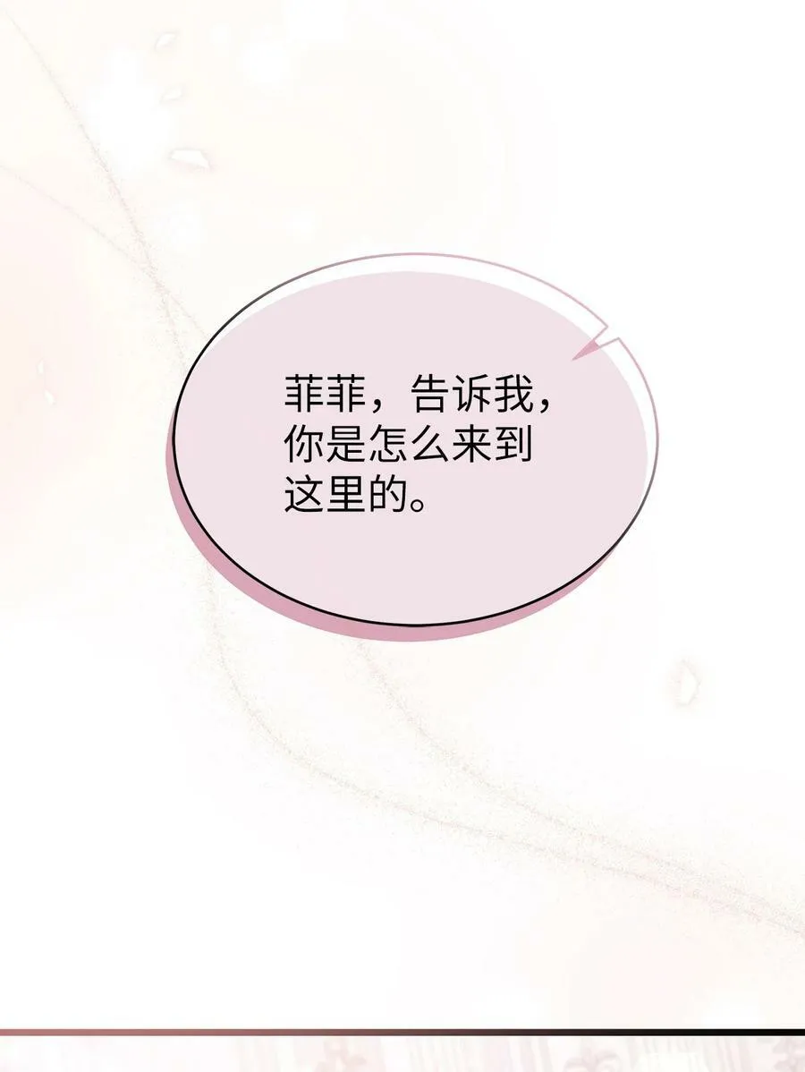 72 你说去谁的卧室？ 第72页