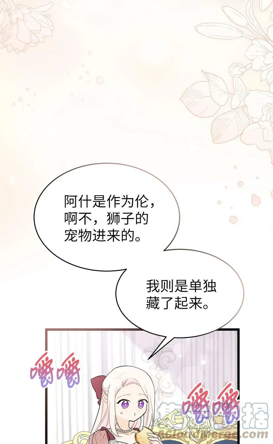 72 你说去谁的卧室？ 第79页