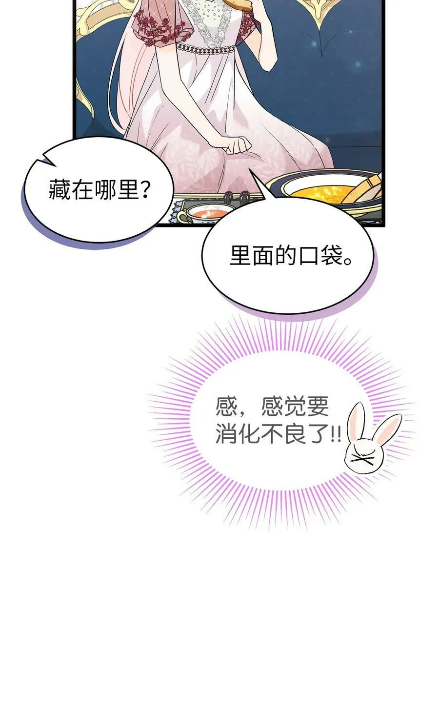 72 你说去谁的卧室？ 第80页