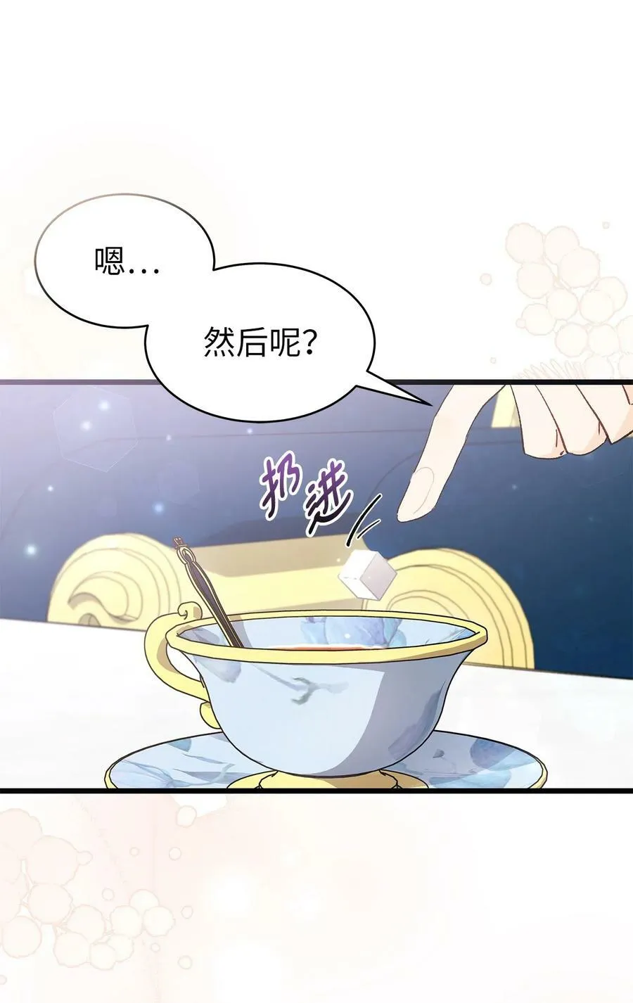 72 你说去谁的卧室？ 第81页