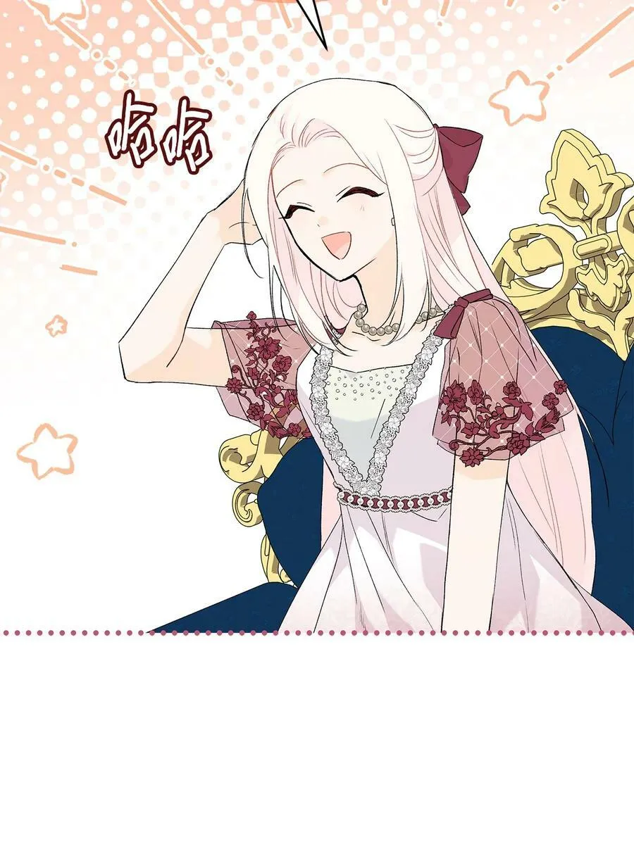 72 你说去谁的卧室？ 第83页