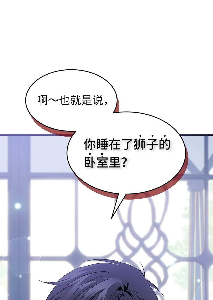 72 你说去谁的卧室？ 第84页