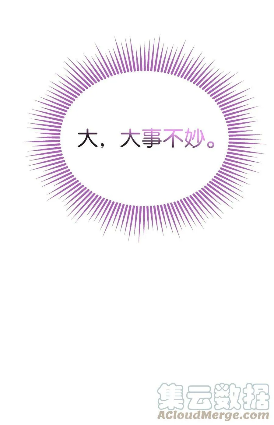 72 你说去谁的卧室？ 第88页