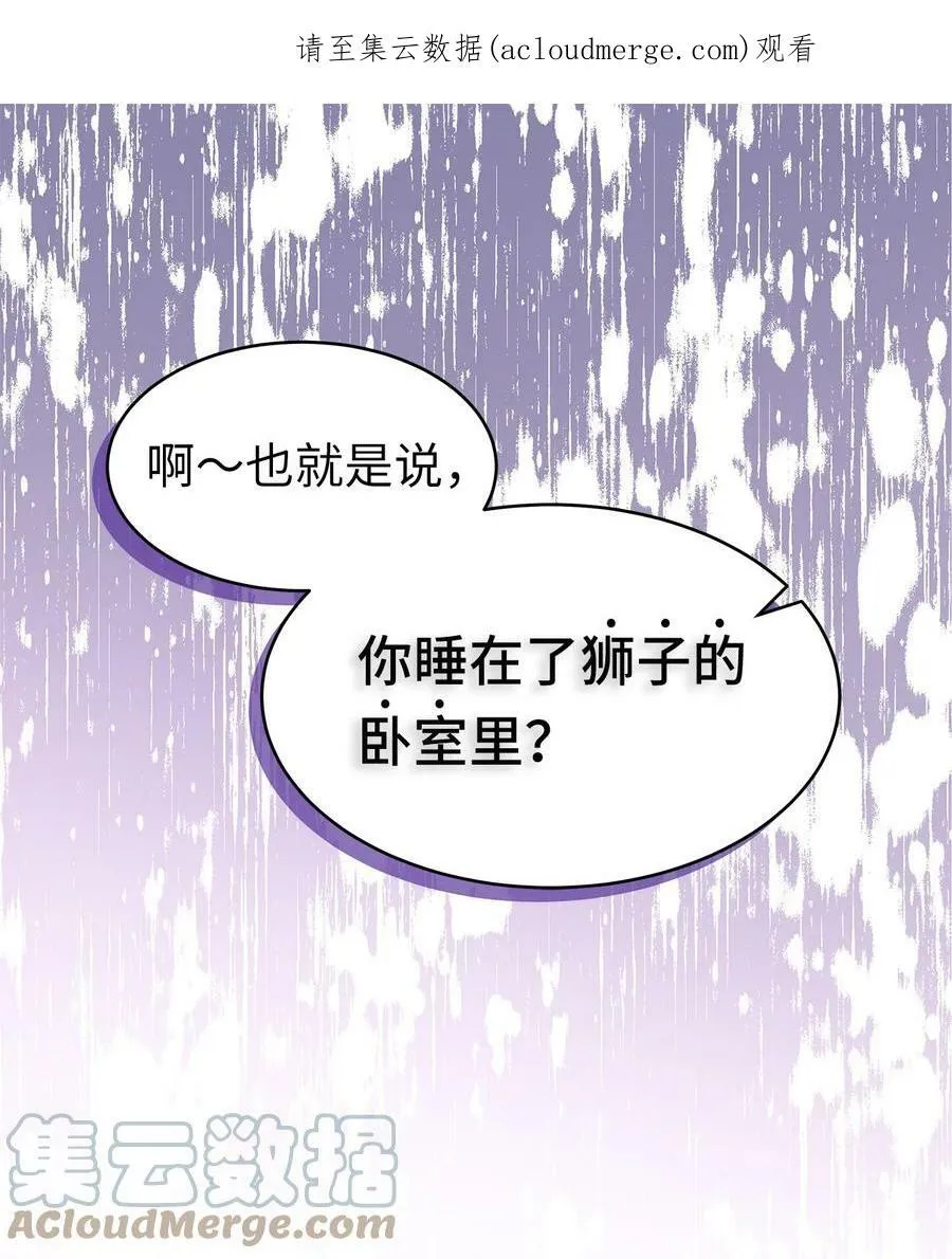 72 你说去谁的卧室？ 第91页