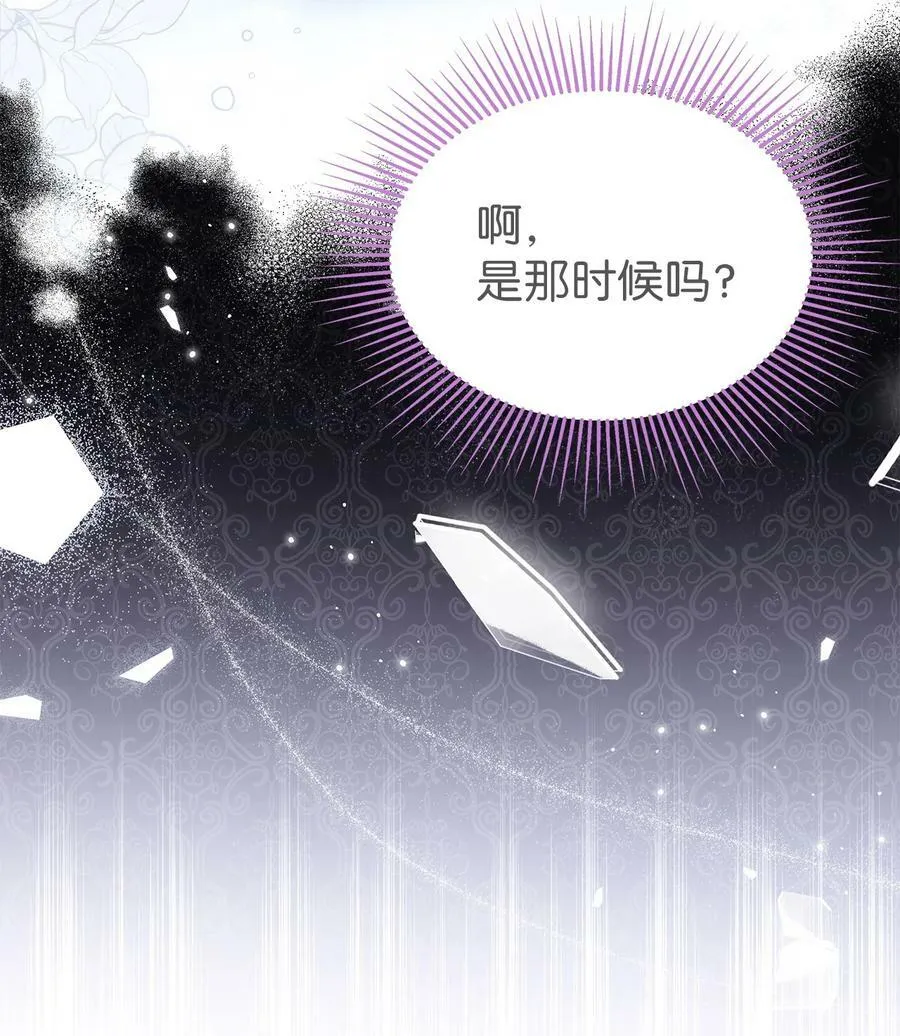 73 这个兔子她又劈腿 第19页