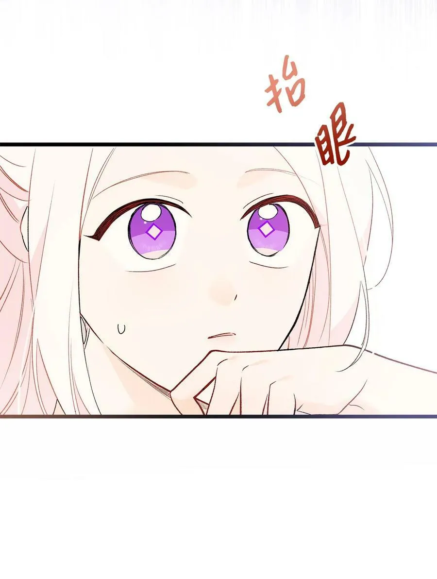 73 这个兔子她又劈腿 第20页