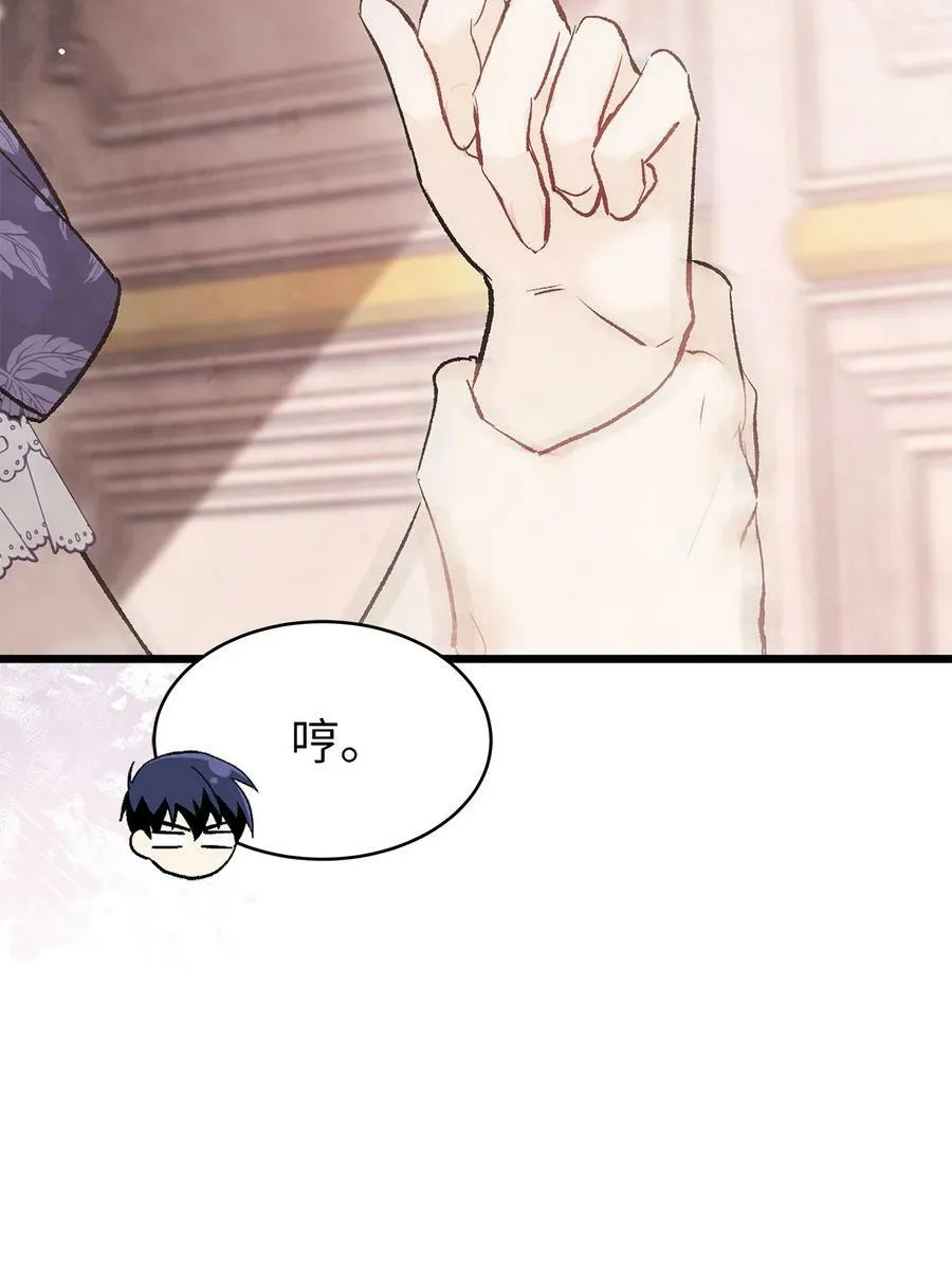 73 这个兔子她又劈腿 第23页