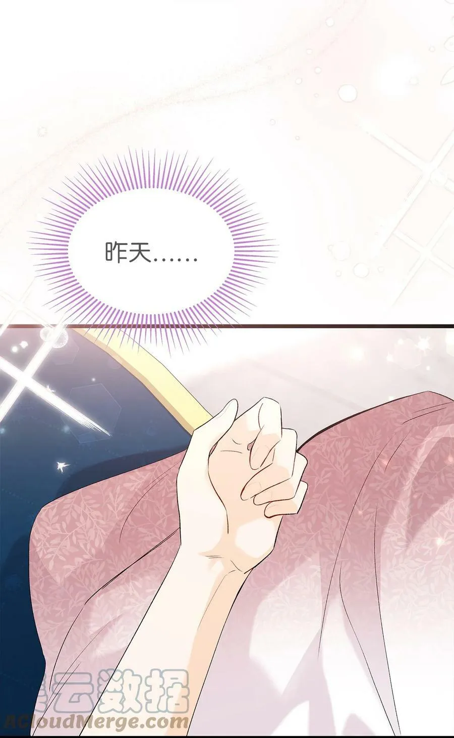 73 这个兔子她又劈腿 第25页