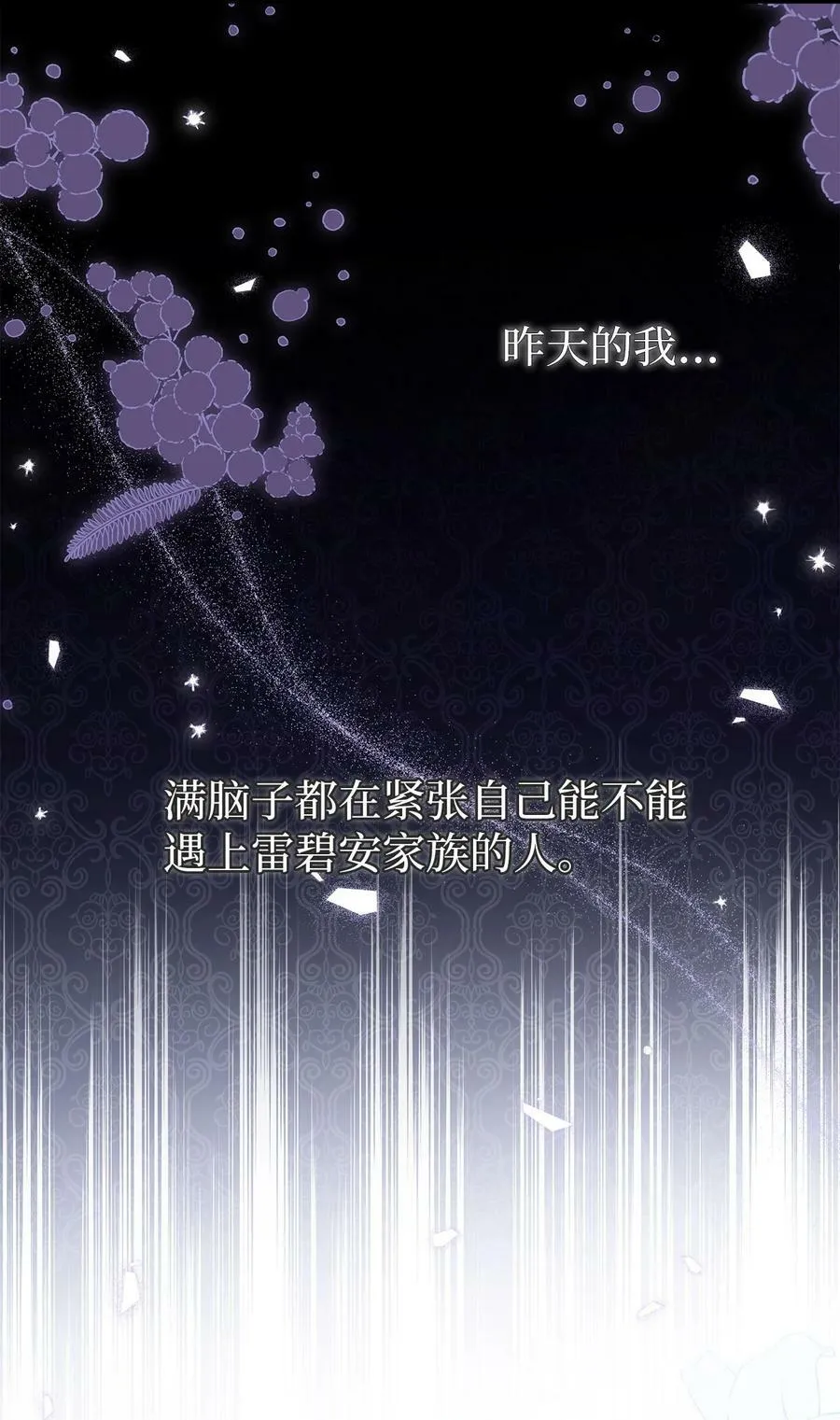 73 这个兔子她又劈腿 第26页