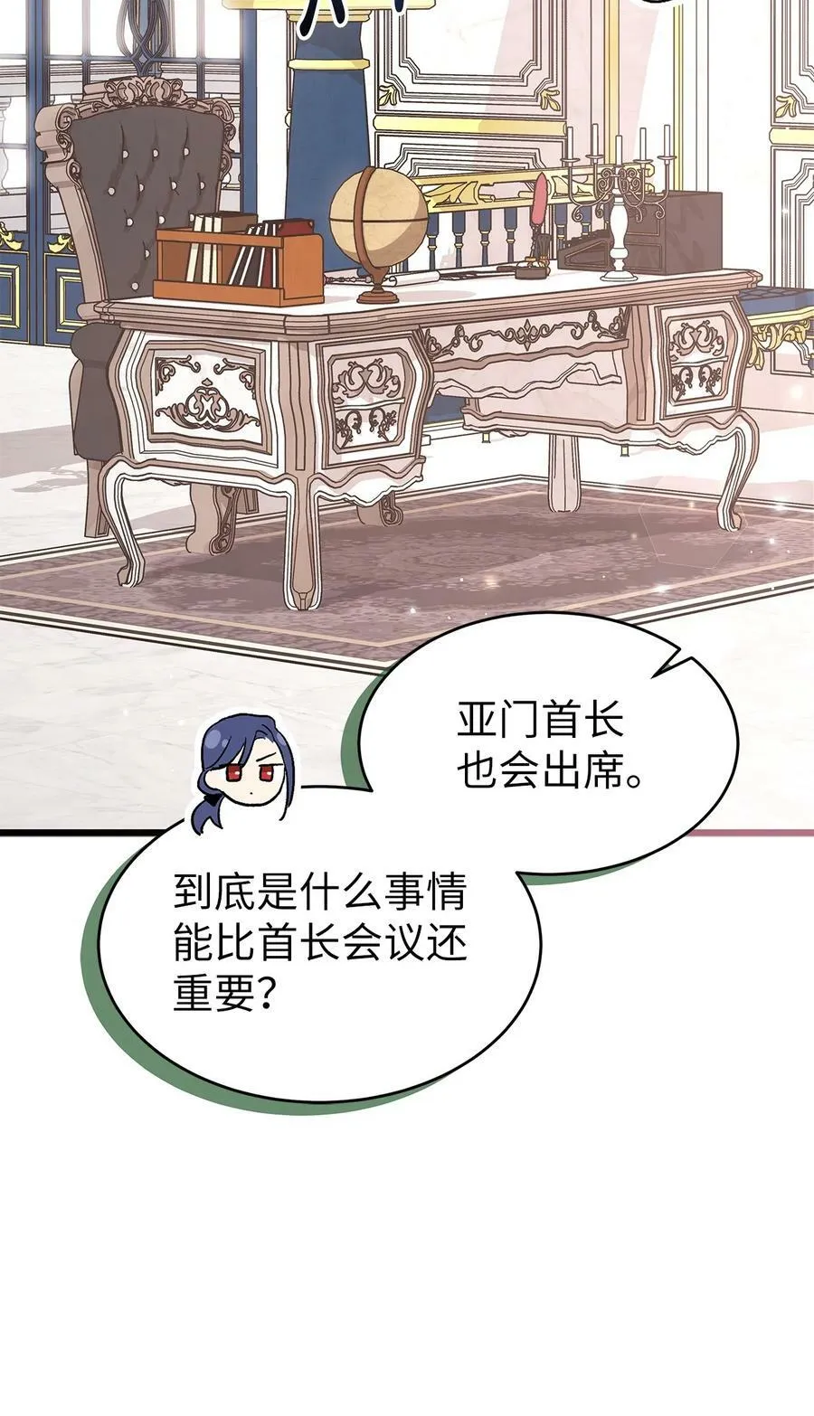 73 这个兔子她又劈腿 第35页
