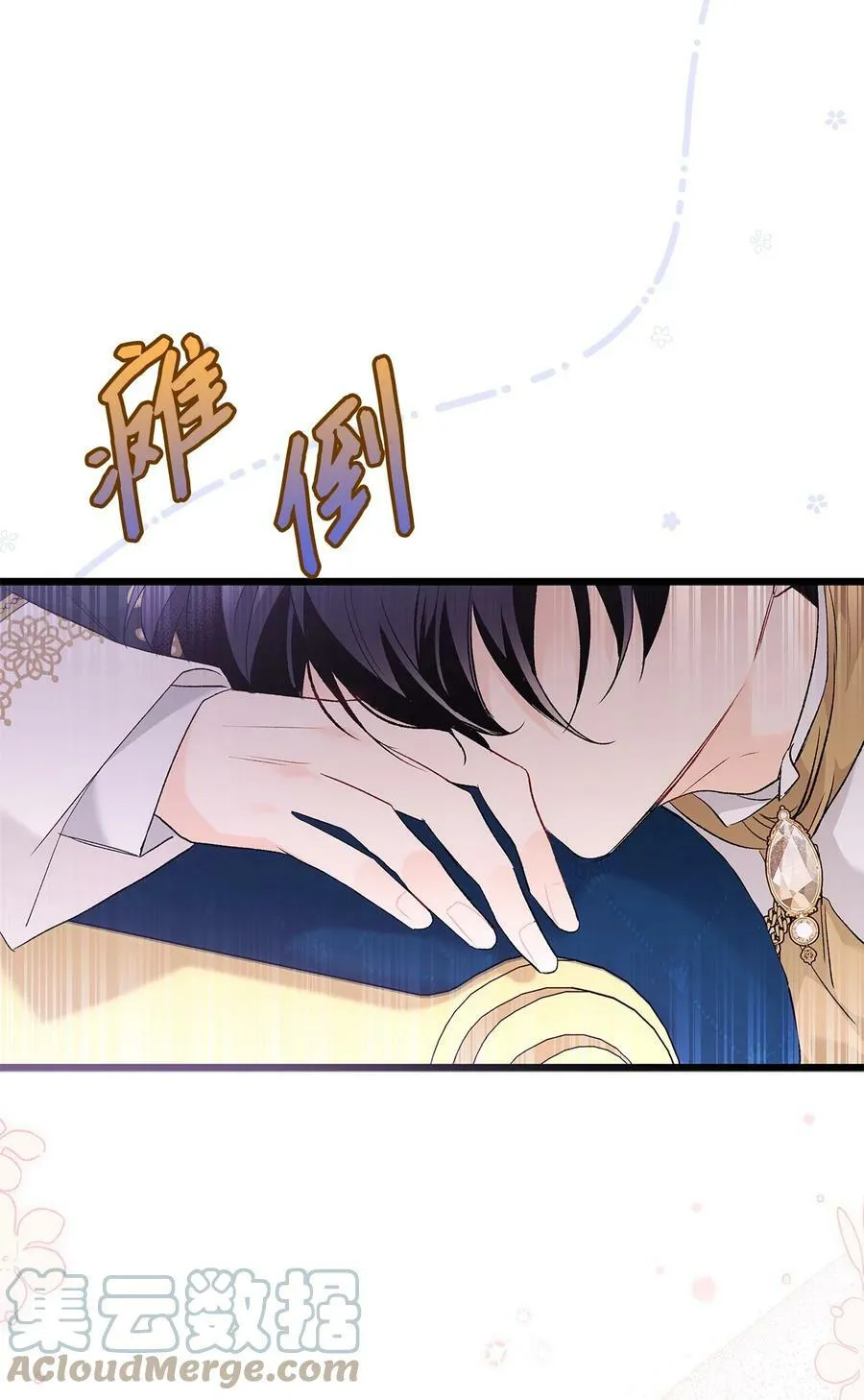 73 这个兔子她又劈腿 第37页
