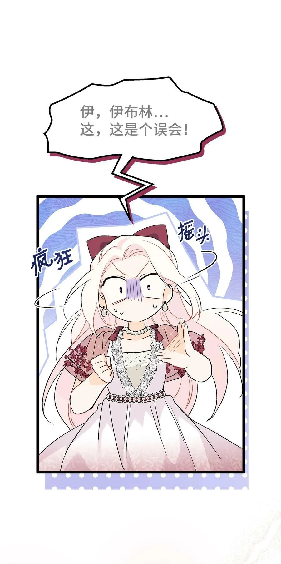 73 这个兔子她又劈腿 第44页