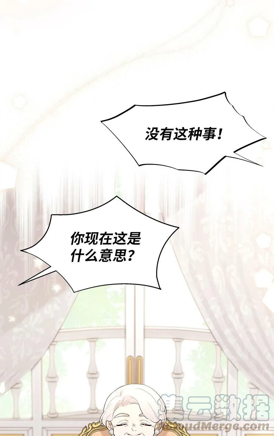 73 这个兔子她又劈腿 第57页