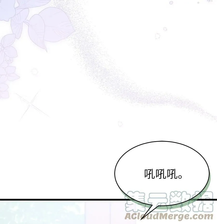 73 这个兔子她又劈腿 第61页