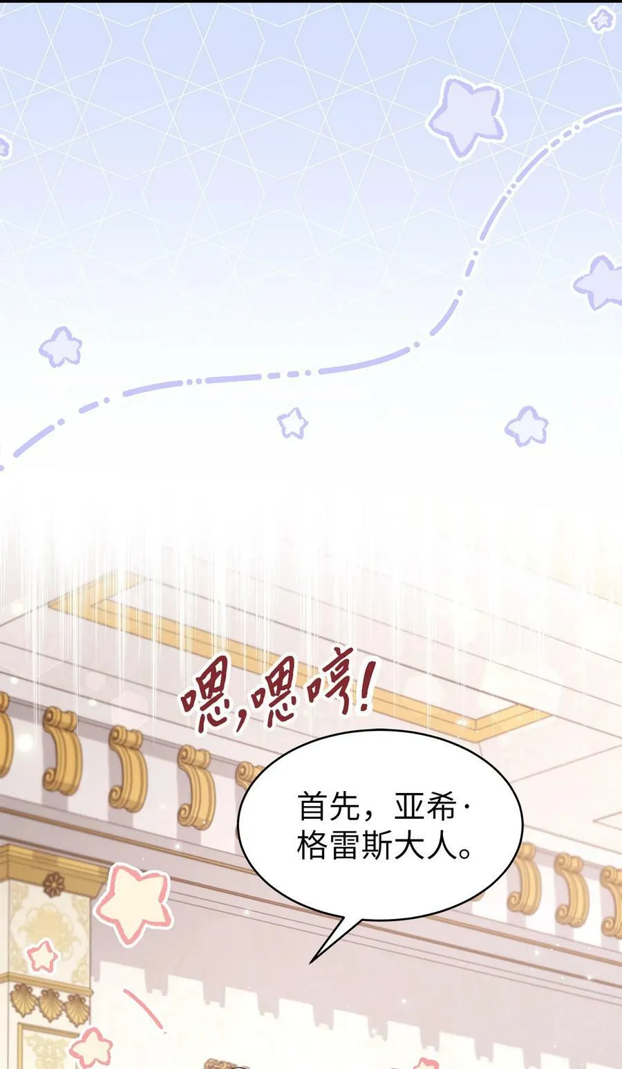 73 这个兔子她又劈腿 第63页