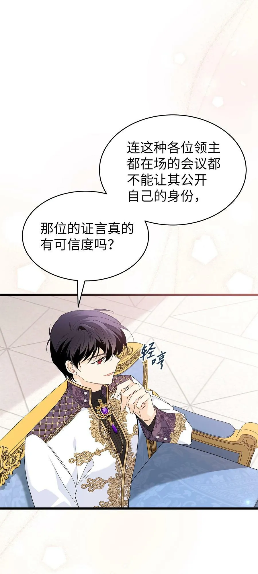 73 这个兔子她又劈腿 第76页