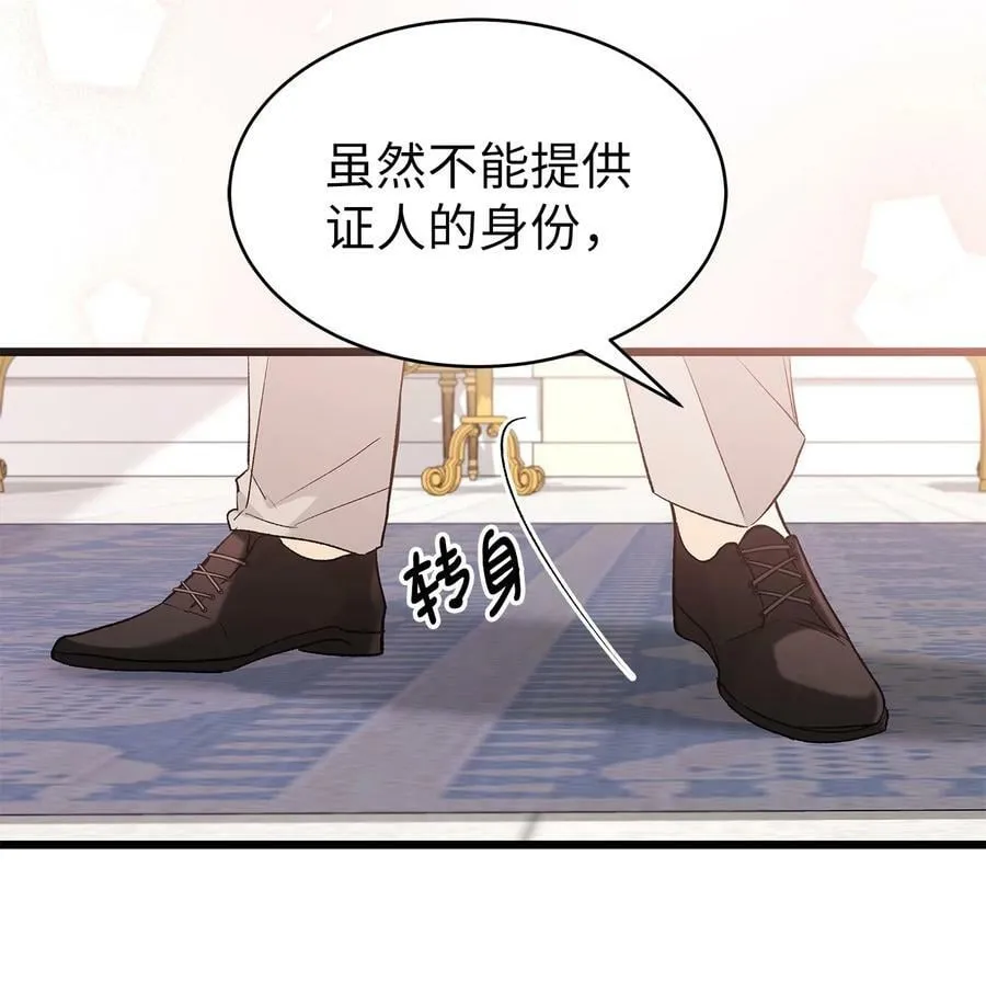 73 这个兔子她又劈腿 第82页