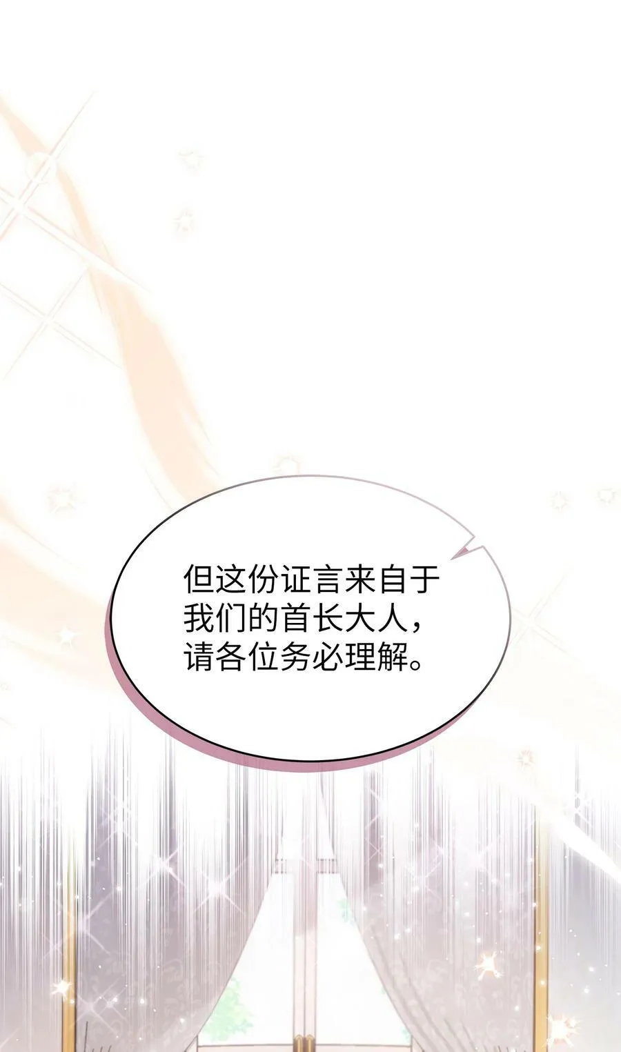73 这个兔子她又劈腿 第83页