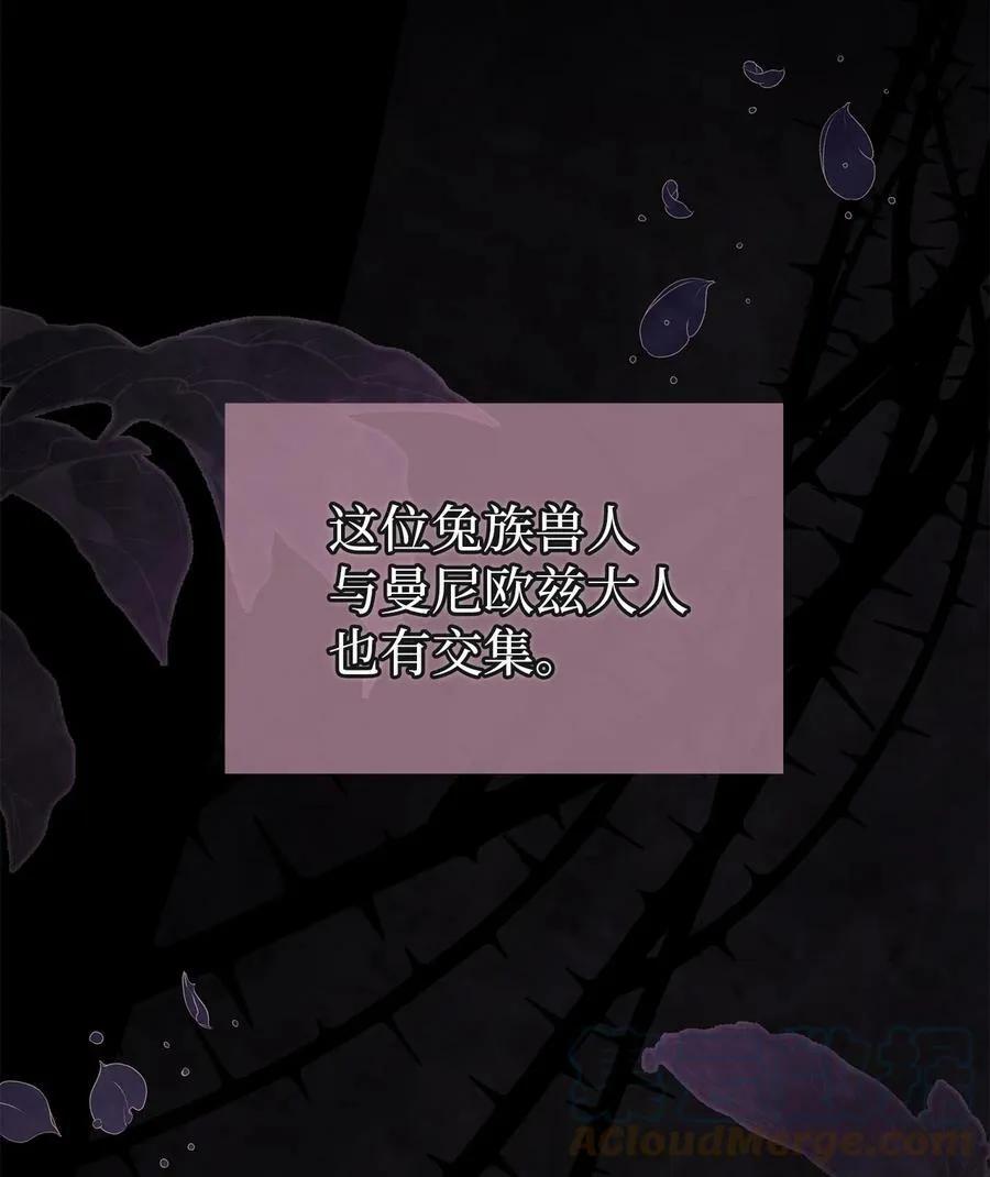 73 这个兔子她又劈腿 第89页