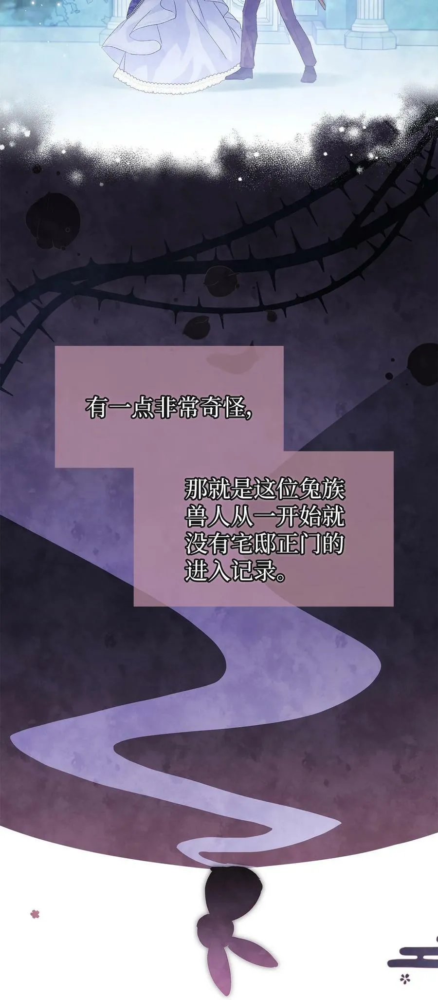 73 这个兔子她又劈腿 第92页