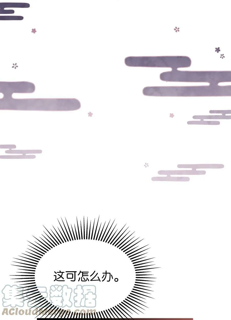 73 这个兔子她又劈腿 第93页