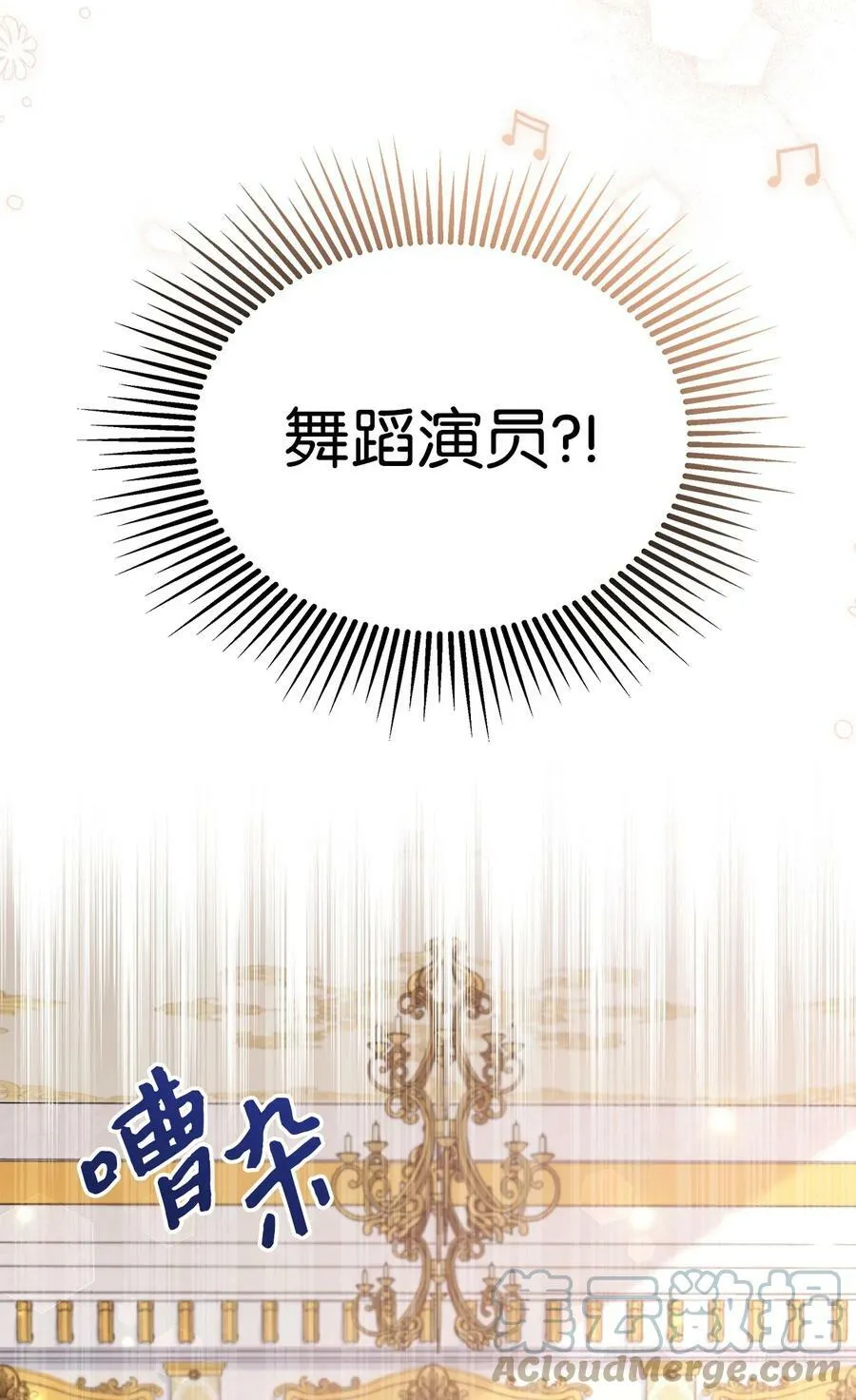 74 神秘的舞蹈演员 第4页