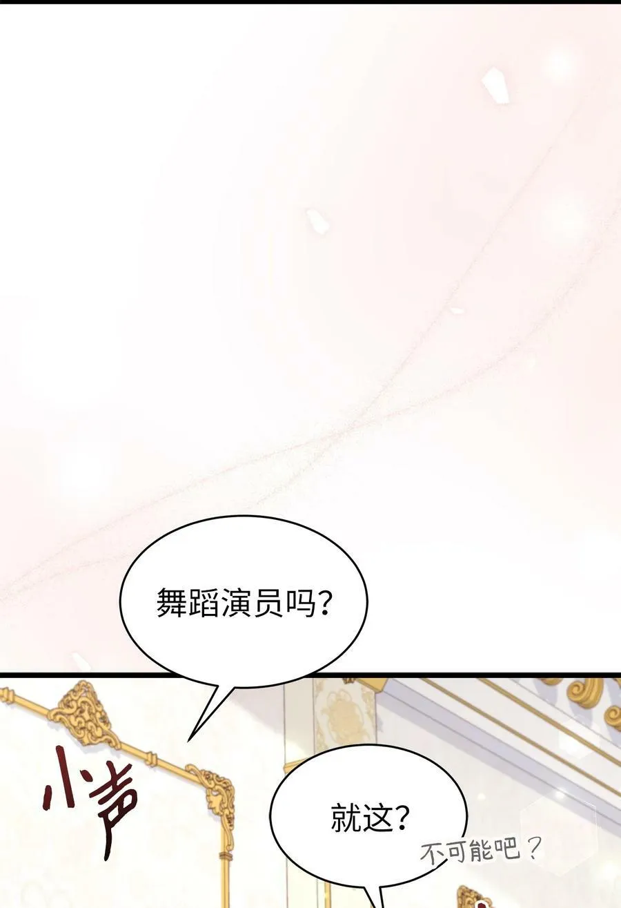 74 神秘的舞蹈演员 第6页