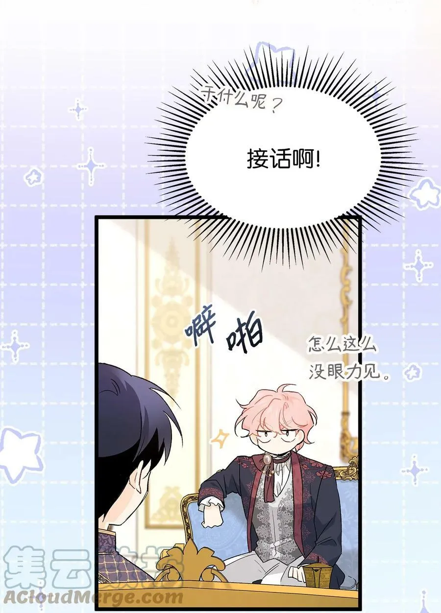74 神秘的舞蹈演员 第10页