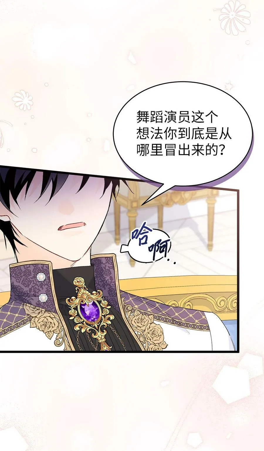 74 神秘的舞蹈演员 第14页