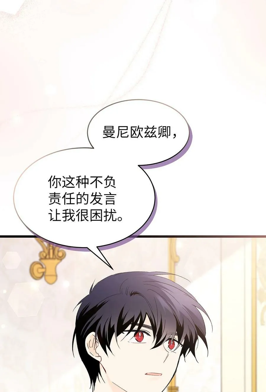 74 神秘的舞蹈演员 第15页