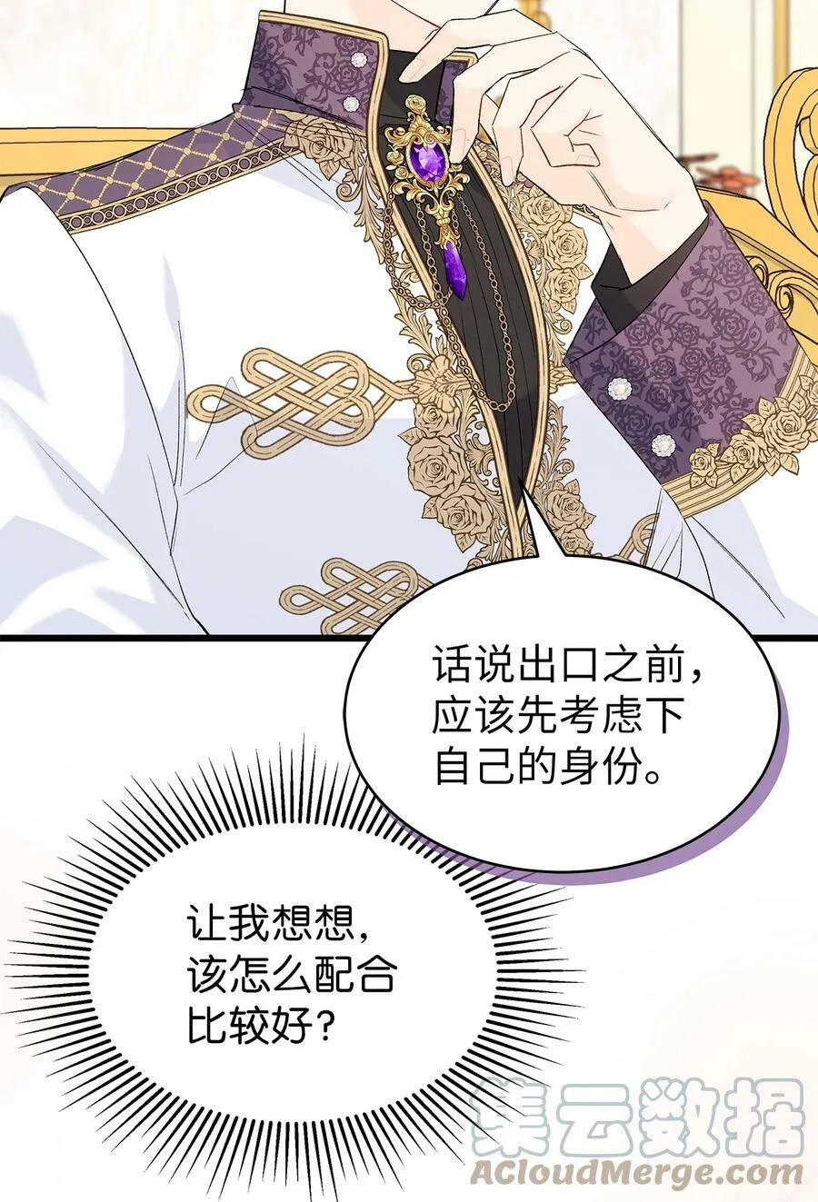 74 神秘的舞蹈演员 第16页
