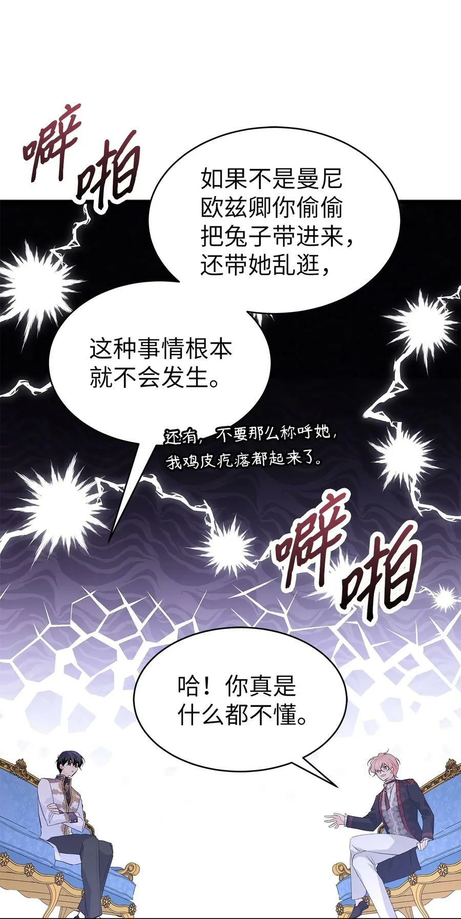 74 神秘的舞蹈演员 第18页