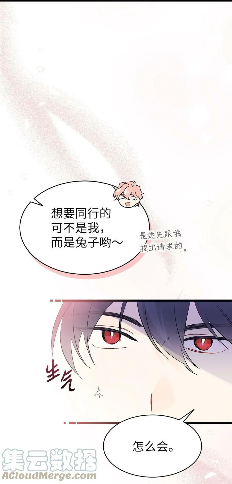 74 神秘的舞蹈演员 第19页