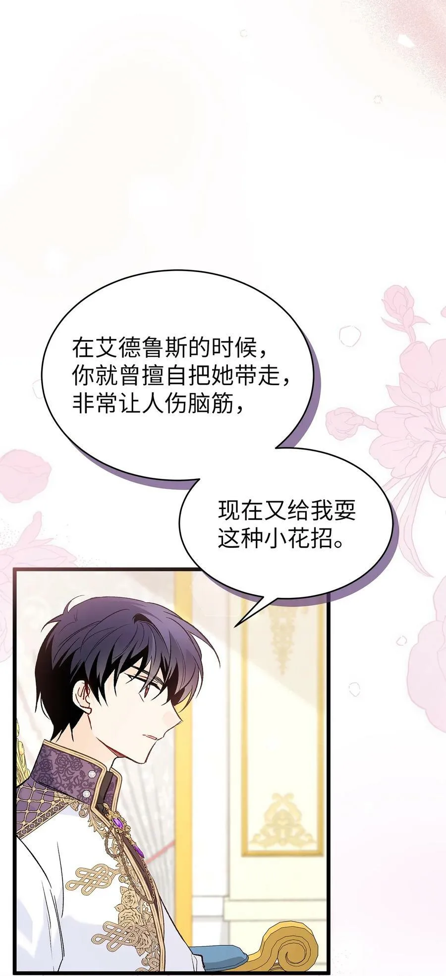 74 神秘的舞蹈演员 第20页