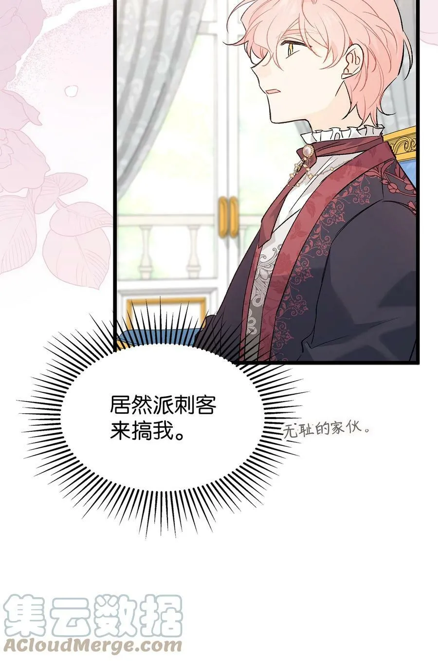 74 神秘的舞蹈演员 第22页