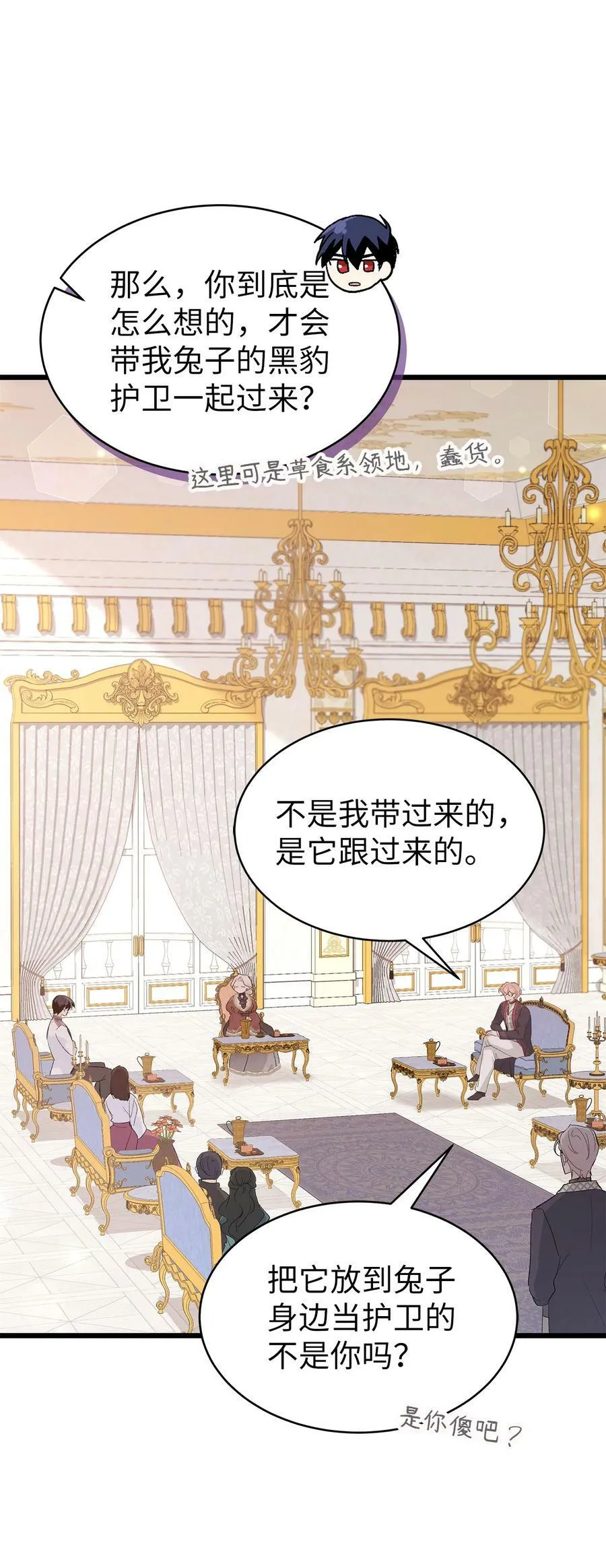 74 神秘的舞蹈演员 第24页