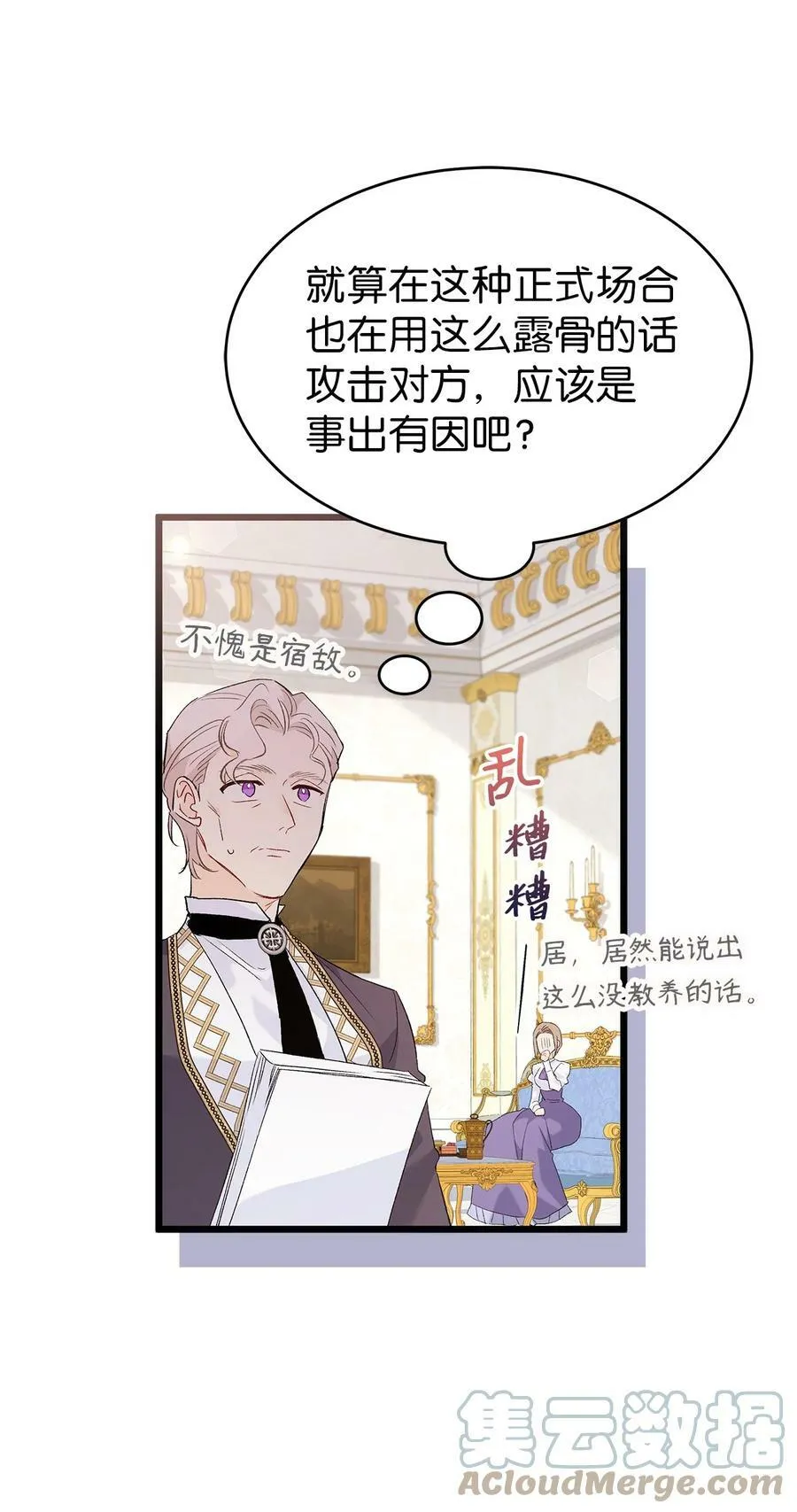 74 神秘的舞蹈演员 第25页