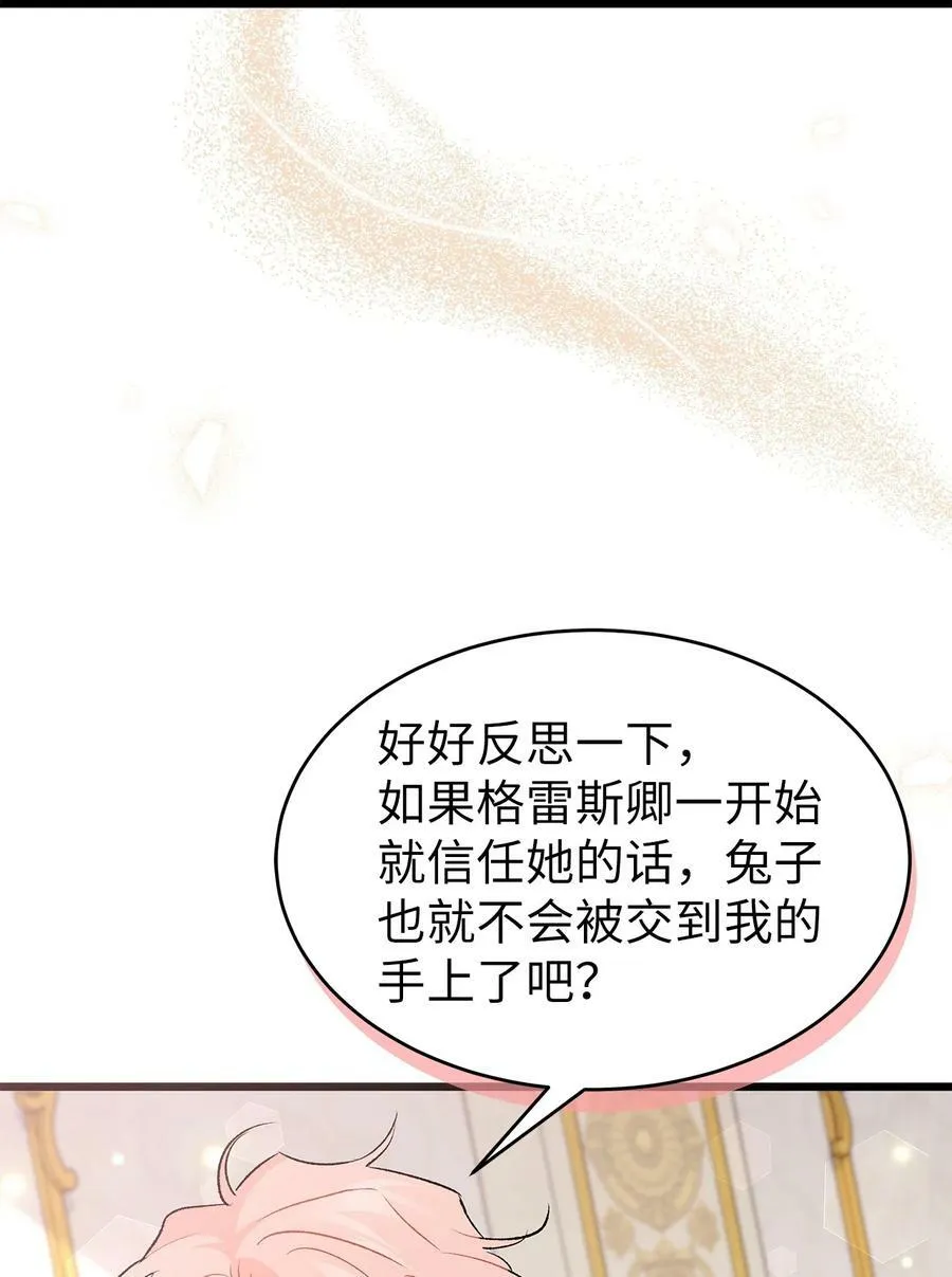 74 神秘的舞蹈演员 第27页