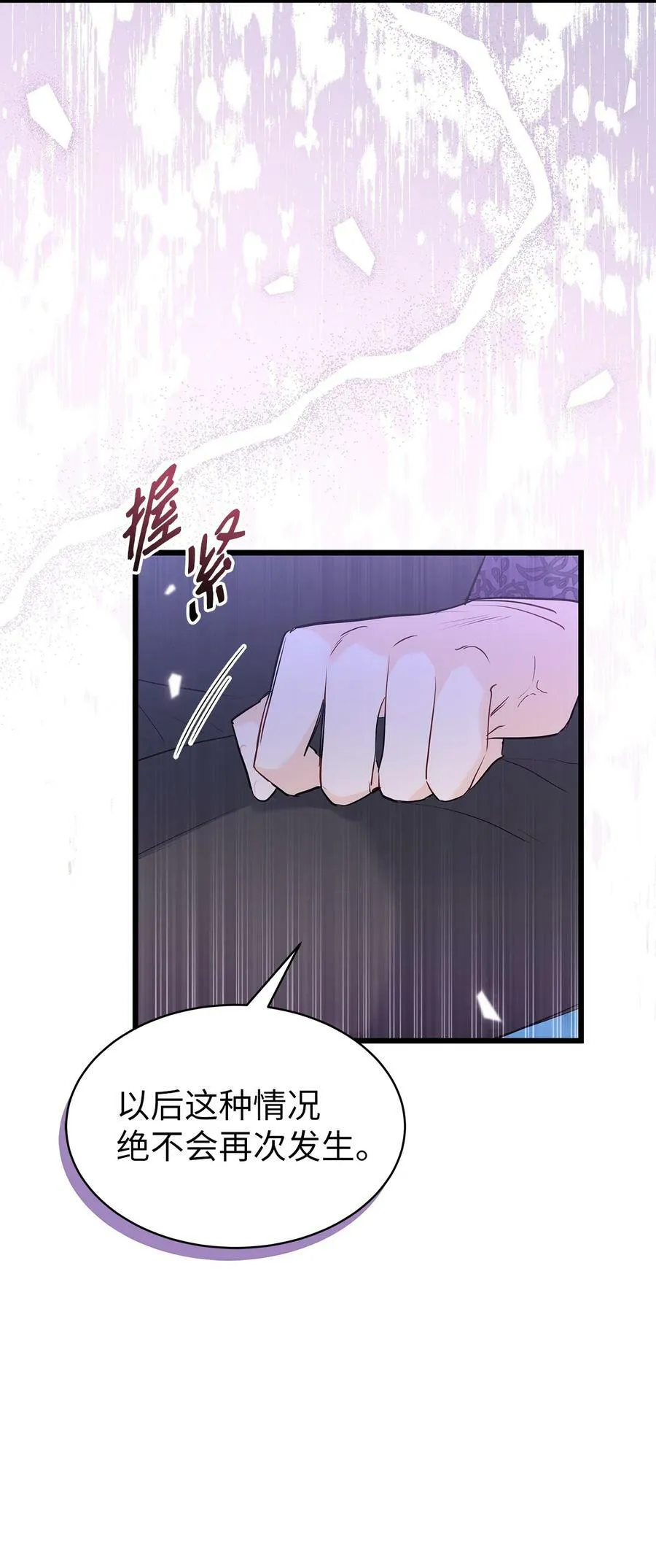 74 神秘的舞蹈演员 第30页