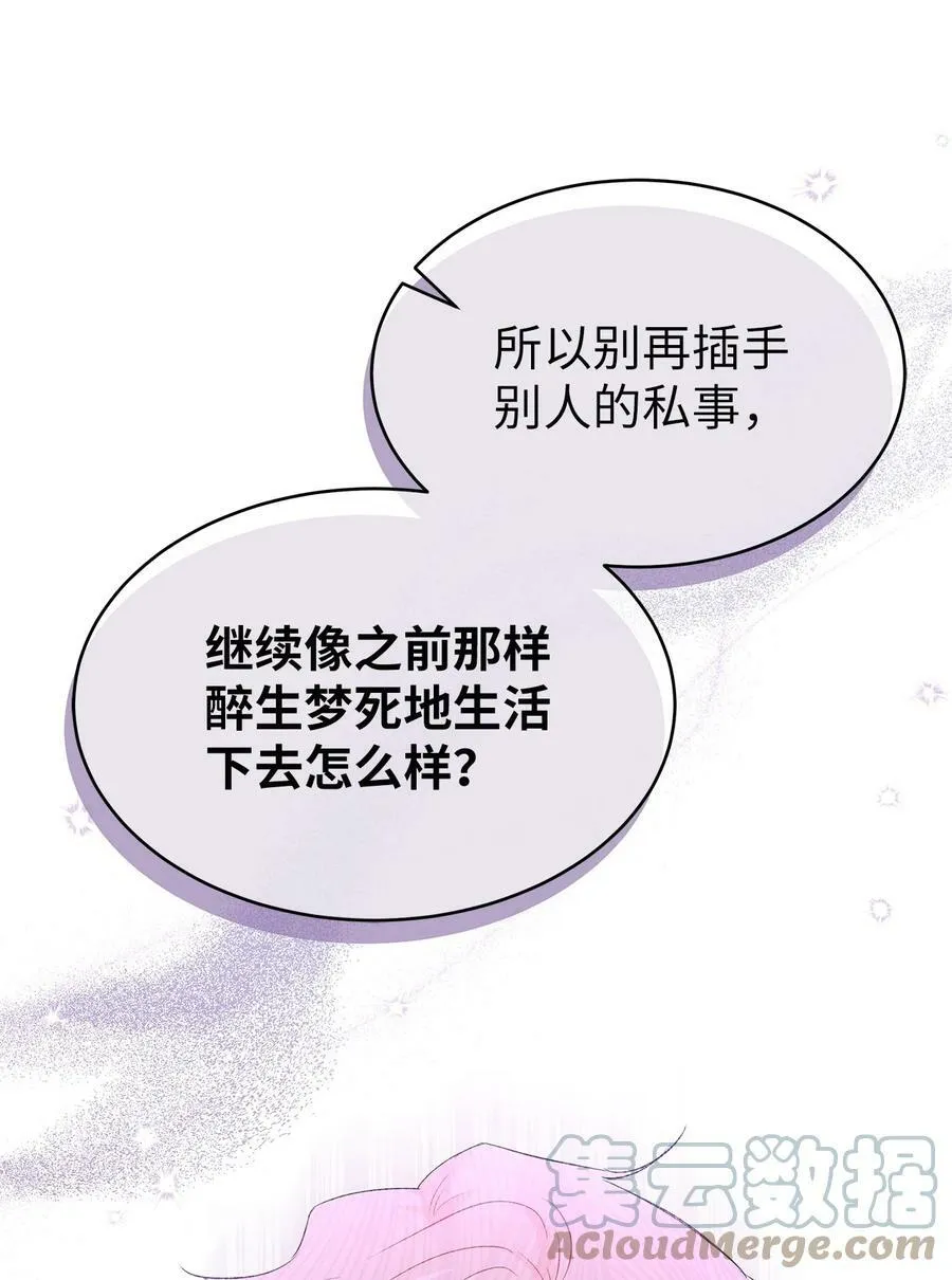 74 神秘的舞蹈演员 第31页