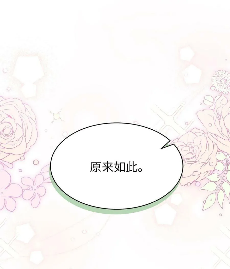 74 神秘的舞蹈演员 第36页