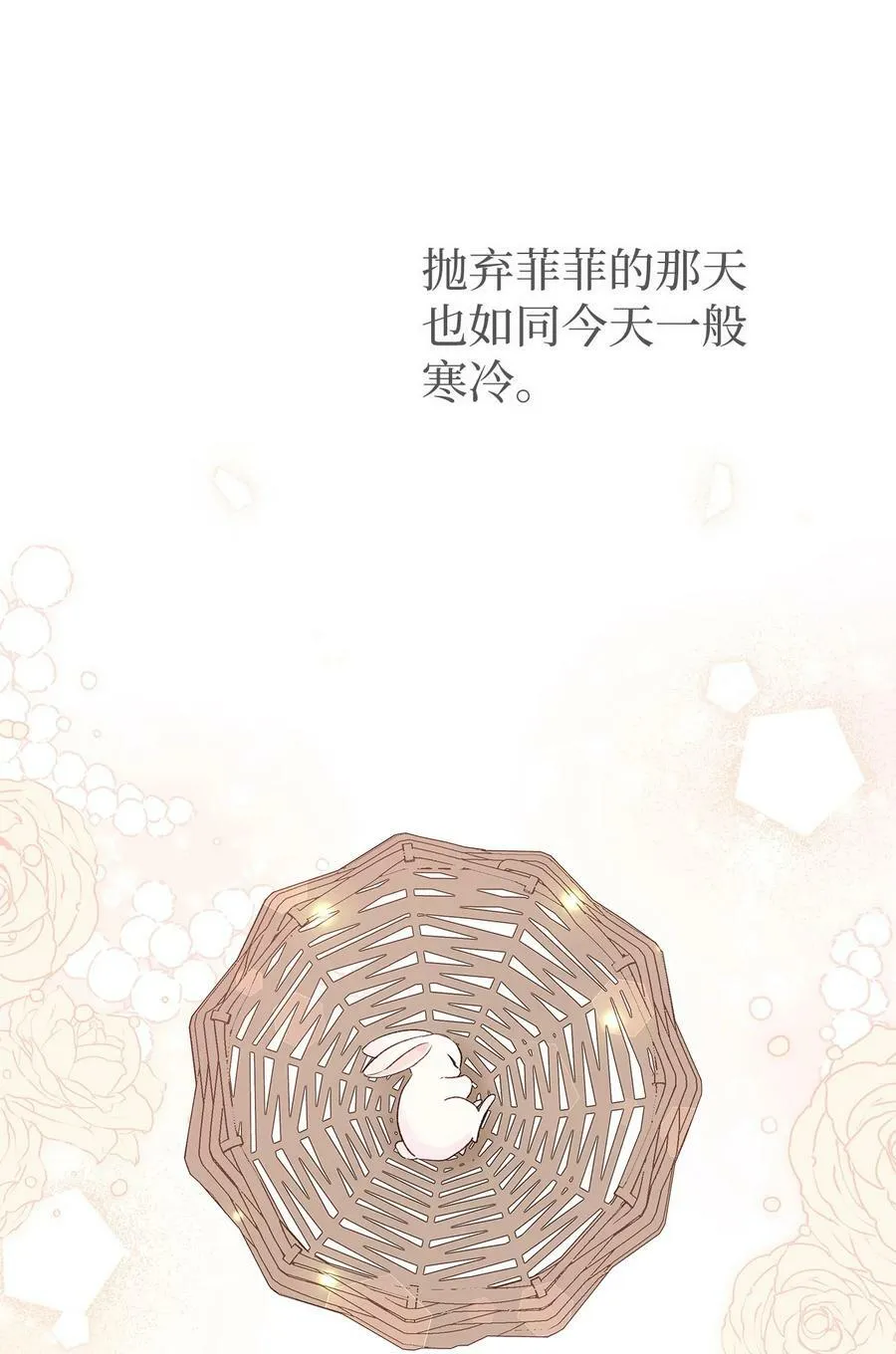 74 神秘的舞蹈演员 第44页