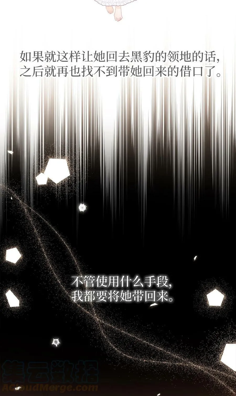 74 神秘的舞蹈演员 第46页