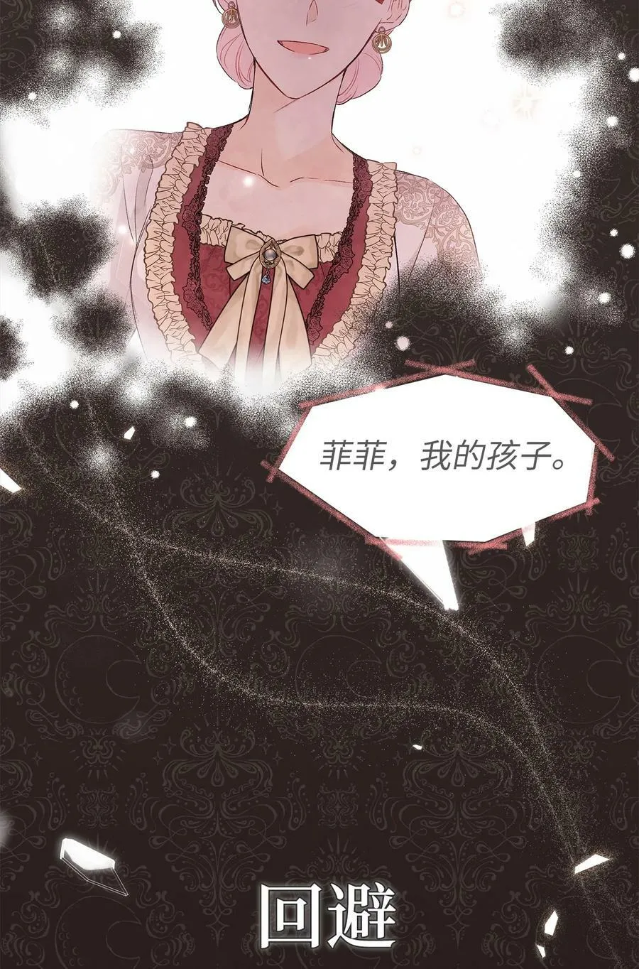 74 神秘的舞蹈演员 第50页